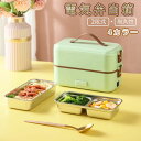 電気弁当箱 加熱式弁当箱 炊飯器 2段式 保温 炊飯弁当箱 加熱弁当箱 電気弁当箱 炊飯器 感染対策 コンパクト オフィス シンプル設計 3役 弁当箱炊飯器 お...