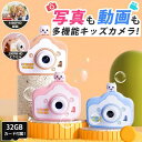 \新発売/ カメラ 子供 デジタルカメラ 公式「2000万画素1080p録画&自撮り」32GBカード付 キッズカメラ トイカメラ 知育玩具 3歳 4歳 5歳 6...