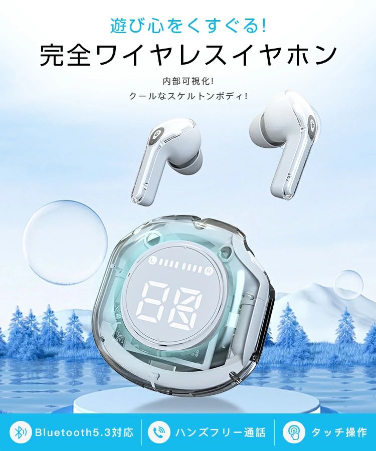 ワイヤレス イヤホン 収納ケース付き BLUETOOTH5.3 バッテリー残量表示 ブルートゥース ヘッドホン 安定装着 軽量 音量調整 iPhone/Android 自動ペアリング プレゼント