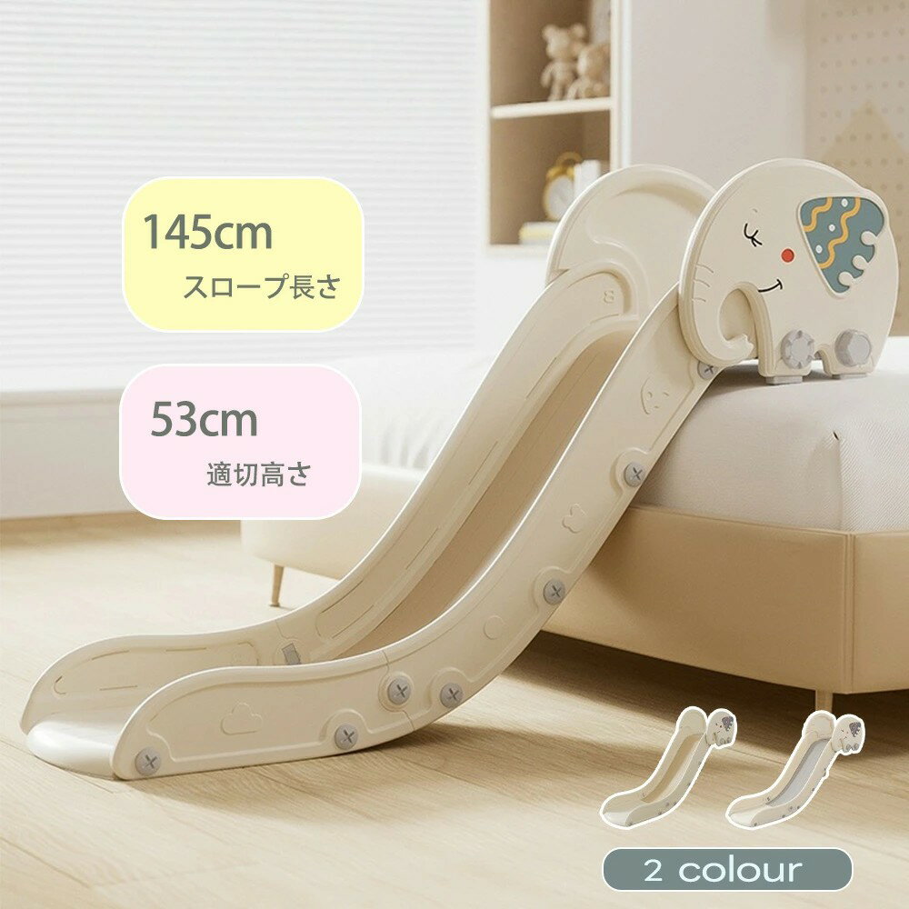 【最新モデル】滑り台 すべり台 ソファすべり台 省スペース コンパクト 室内遊具 室内 遊具 子供 誕生日プレゼント ギフト