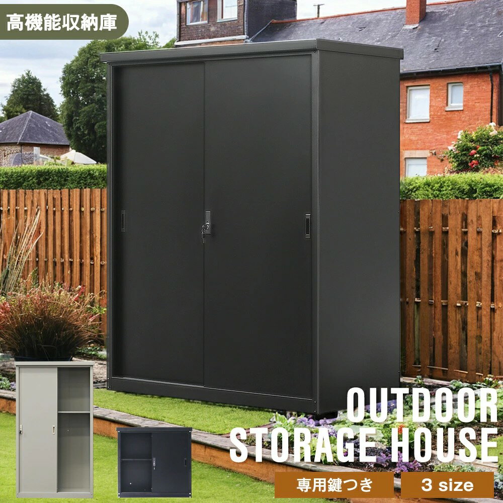 楽天市場】物置 激安 アウトレット（花・ガーデン・DIY）の通販