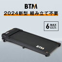 2025年新作 電動ランニングマシン ルームランナー 低床設計 MAX6km/h BTM 薄型 走行面390*960mm 組み立て不要 オシャレ ダイエット器具...