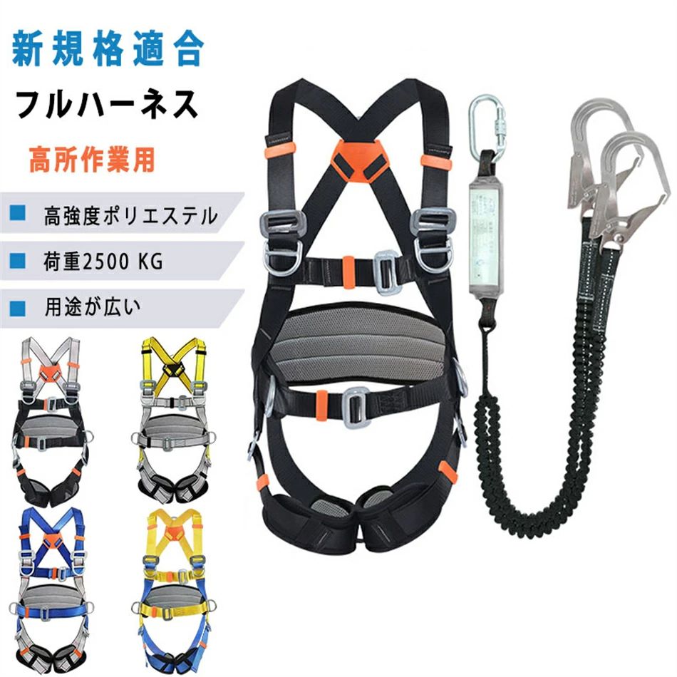 楽天市場】フルハーネス 安全帯 セット ワンタッチ 新規格の通販