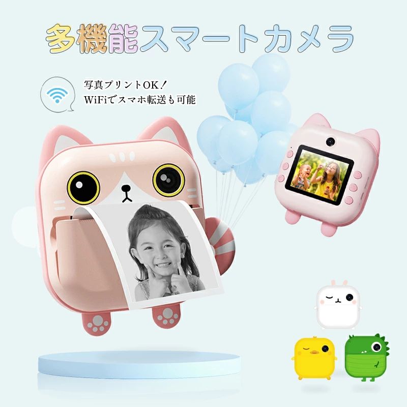 プリントカメラ キッズカメラ トイカメラ インスタントカメラ デジタル 印刷 フォトプリンター プリンター シール 感熱紙 高画質 子供用 子ども用 インスタン...
