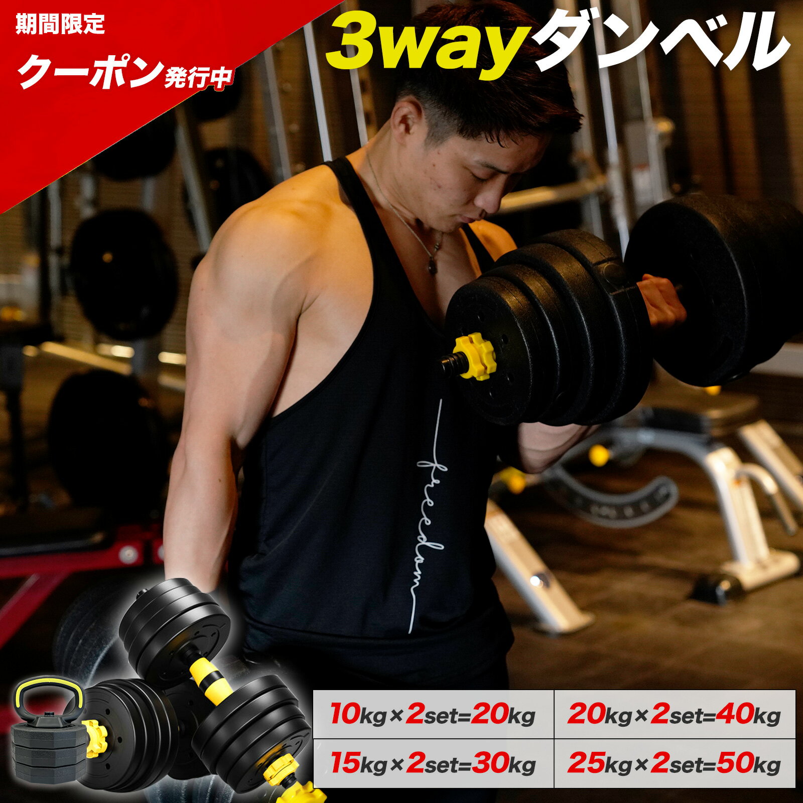 【ブラックフライデーP10倍】 ダンベル 可変式 可変式ダンベル 10kg 20kg 30kg 40kg 50kg 5kg 3kg 2個セット プレート バーベ...