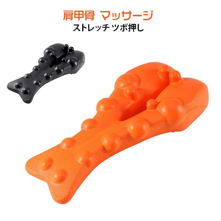 背中 ストレッチ バックストレッチャー マッサージ 背中伸ばし 肩甲骨 ツボ押し 猫背 健康グッズ 背中伸ばし 解消グッズ ピロー 肩こり 巻き肩 健康器具