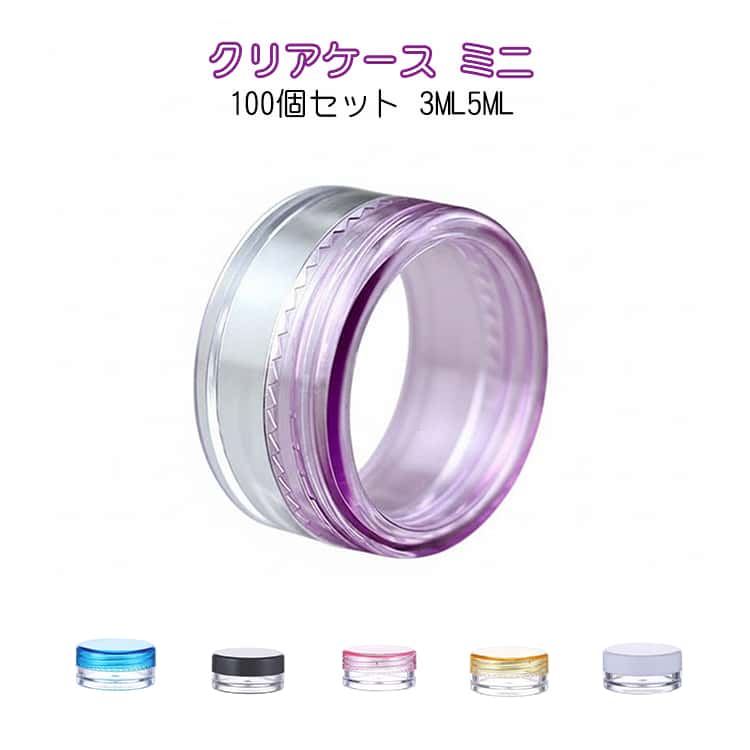 Garments Storage Implements - シンプル 100個セット ケース 小さい 100個セット プラスチック 小物 収納 ピルケース タブレット ミニ フタ付き 透明 ビーズ アクセサリー パーツ整理