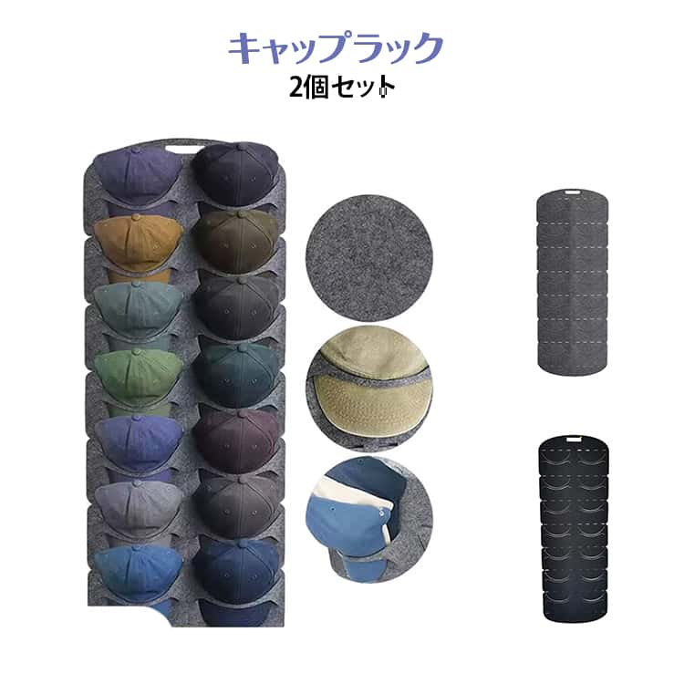 樂天商城 - 帽子ラック 【2個セット】 帽子掛け キャップ収納 帽子収納ハンガー 【2個セット】 7段 帽子ディスプレイ キャップラック フェルト収納 壁掛け収納 クローゼット収納 ウォールポケット 見せる収納 吊り下げラック 折りたたみ 店舗ディスプレイ対応