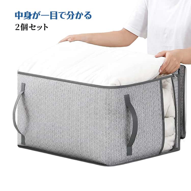 乐天商城 - 収納ケース 特大 大容量 羽毛布団 防湿気 防塵 布団袋 ケース 収納袋 ジッパー付き収納ボックス 衣類収納ボックス 服 収納 2個セット 毛布収納 毛布 布団 ダブル 中身が見える 布団収納ケース シングル 隙間収納 掛ふとん 敷ふとん