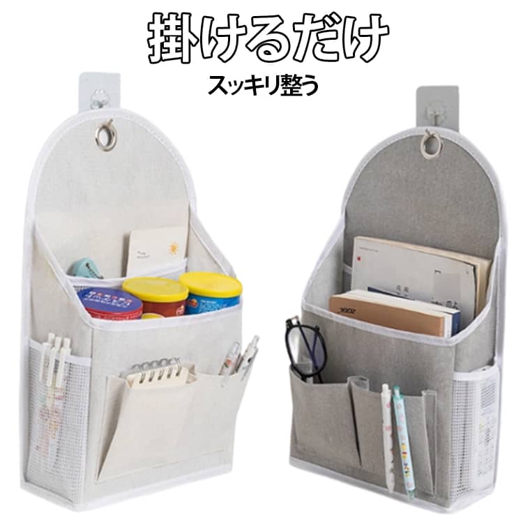 Rakuten - ドア掛け 小物入れ 布製 吊り下げ収納 ウォールポケット 壁掛け収納 整理整頓 収納ポケット ウォールポケット 収納ケース 雑貨収納 仕切り付き 大容量 鍵収納 郵便物 手紙 新聞 文房具 リモコン収納 ベッドサイド収納 おしゃれ 吊り下げラック