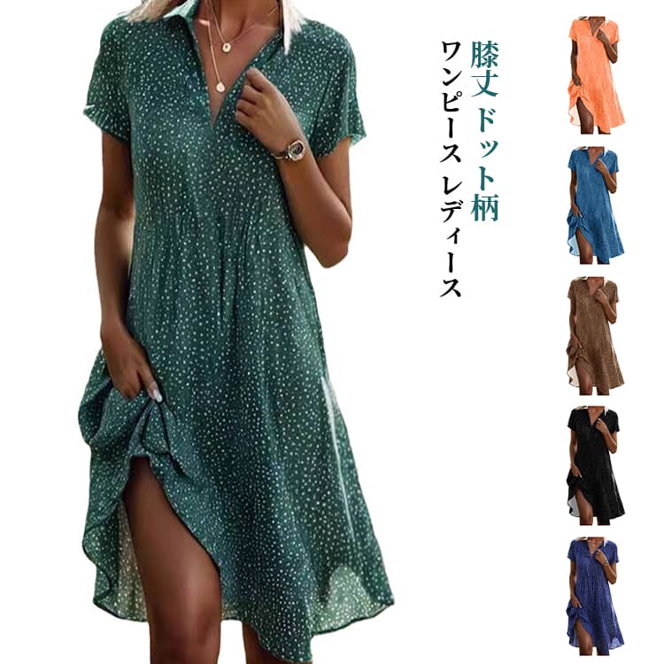 乐天商城 - 接触冷感 薄手 プリント 半袖 ひんやり 涼しい レディース ワンピース 膝丈ワンピース サイドスリット 膝丈 総柄 ドット柄 フレアー Vネック 春