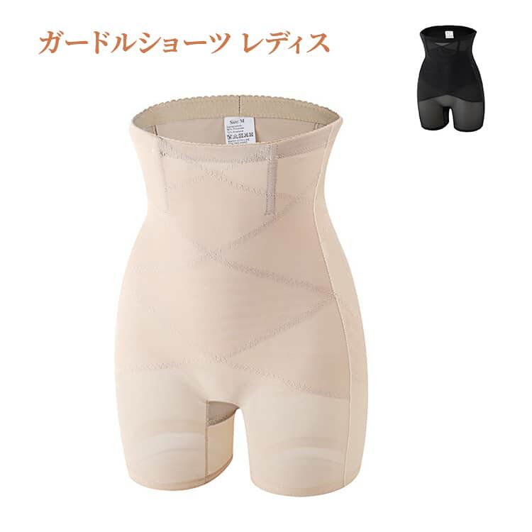 骨盤ベルト ガードル 骨盤矯正ガードルショーツ ヒップアップ ガードル 骨盤ガードル リングアウト ガードルショーツ レディース ぽっこりお腹 下着 骨格矯正 産後