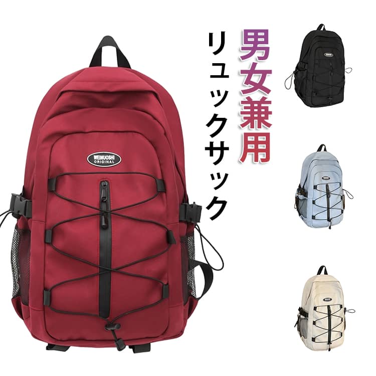 樂天商城 - バックパック 通学 リュック pcが入る 中学生リュック リュック 大容量 大学生リュック 韓国リュック 女子 男子 通勤リュックサック レディース メンズ 中学生 高校生 大学生