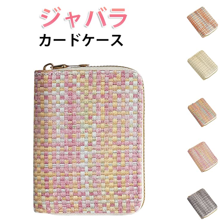 乐天商城 - パスポートケース 通帳ケース レシート入れ おしゃれ 大容量 ジャバラ PU革 編み風 かわいい レシート入れ 通帳入れ パスポート入れ