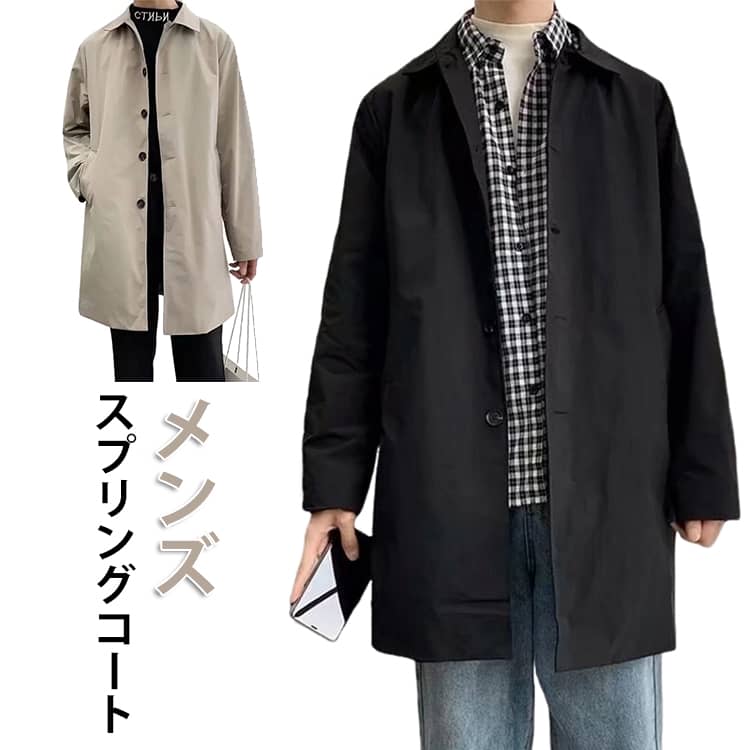 乐天商城 - スプリングコート メンズ ビッグシルエット ロングコート アウター 春 コート 春服 スプリングコート シンプル 大人 通勤 薄手 秋服 無地 ロングジャケット 紳士服 30代 40代 ステンカラーコート ロング丈 仕事