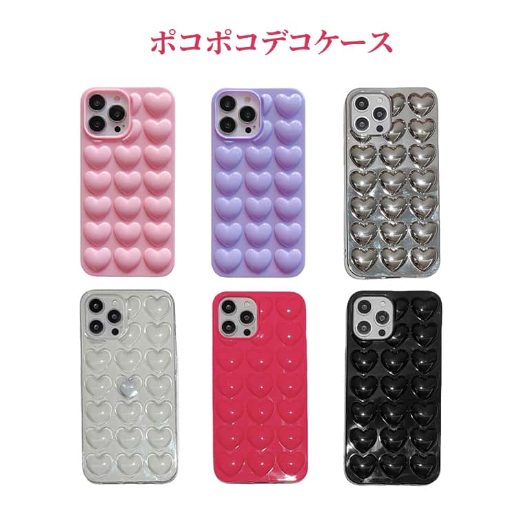 樂天商城 - 3D立体 14 ケース シール 15 ポコポコ Max ぷっくり 17 ケース ぽこぽこ 13 Pro iPhone plus ハート ビーズ クリア スマホケース スマホケース 可愛い 3D 立体 air iPhone16 韓国 小物が入る ぷくぷくケース TPU ソフトケース デコパーツ ぷっくり シャカシャカ