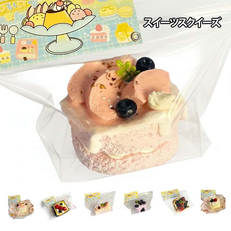 スクイーズ　まとめ売り　ケーキ　クリーム　パン スクイーズ まとめ売りスイーツ系 4点セット｜Yahoo!フリマ（旧PayPay