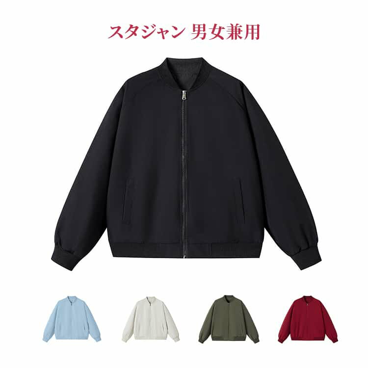 乐天商城 - 軽量 ブルゾン 春コート 裏地付き ブルゾン ライトアウター レディース 秋口 春 アウター 秋 無地 薄手 ショート丈 ミリタリー ブルゾン 羽織り スタジャン ジャケット 男性