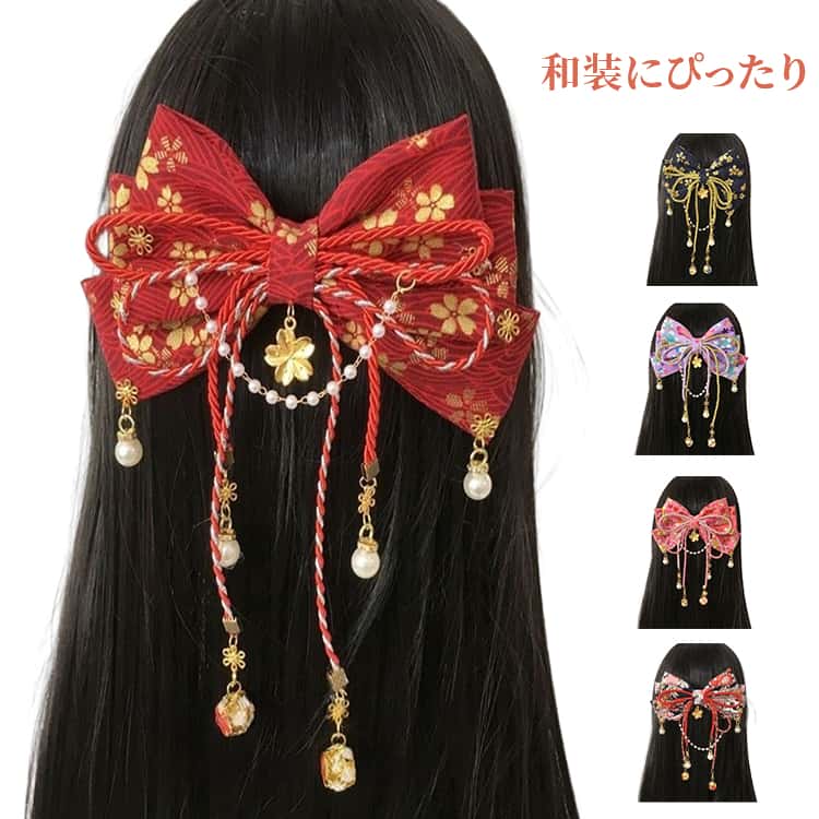 和装スタイルを華やかに演出するリボン髪飾り。可愛らしい鈴付きデザインで、動くたびにさりげなく揺れて上品なアクセントになります。下がり飾りが歩くたびに揺れ、つまみ細工が髪のオシャレをさりげなく彩ります。垂れ下がるような雰囲気で、卒業式袴や成人式にぴったりハレの日にはこんな豪華な髪飾りで着物姿もよりいっそう華やかに！卒業式の袴スタイルや成人式の振袖、七五三、浴衣など様々な和装シーンにぴったり。特別な日のヘアスタイルを華やかに仕上げてくれます。和風デザインで着物との相性も良く、髪に付けるだけで簡単に和装コーディネートが完成。写真映えする可愛いヘアアクセサリーです。お祝い行事やイベント、記念撮影にもおすすめ。和装をより魅力的に演出してくれる髪飾りです。 サイズ F サイズについての説明 素材 色 レッド ピンク ネイビー パープル ブラック 備考 ●サイズ詳細等の測り方はスタッフ間で統一、徹底はしておりますが、実寸は商品によって若干の誤差(1cm〜3cm )がある場合がございますので、予めご了承ください。 ●商品の色は、撮影時の光や、お客様のモニターの色具合などにより、実際の商品と異なる場合がございます。あらかじめ、ご了承ください。 ●製品によっては、生地の特性上、洗濯時に縮む場合がございますので洗濯時はご注意下さいませ。 ▼色味の強い製品によっては他の衣類などに色移りする場合もございますので、速やかに（脱水、乾燥等）するようにお願いいたします。 ▼生地によっては摩擦や汗、雨などで濡れた時は、他の製品に移染する恐れがございますので、着用の際はご注意下さい。 ▼生地の特性上、やや匂いが強く感じられるものもございます。数日のご使用や陰干しなどで気になる匂いはほとんど感じられなくなります。