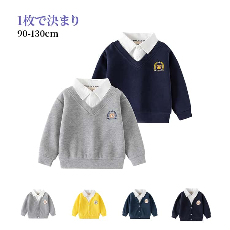 Rakuten - キッズ 90 長袖 スウェット フォーマルシャツ 通園通学シャツ キッズ 卒業式 レイヤード 重ね着風 男の子 ベビー服 トレーナー カーディガン 子供服 発表会 カジュアル トップス 100 110 120 130 送料無料