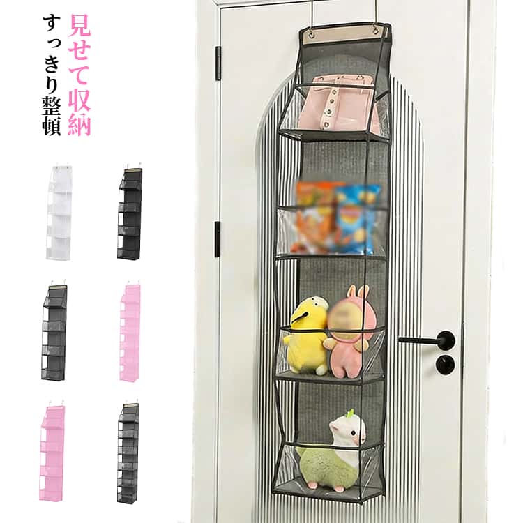 乐天商城 - ドア掛け収納 壁掛け収納 透明ポケット 吊り下げ ぬいぐるみ収納 ぬいぐるみ収納 クリア コレクションケース ディスプレイ収納 大容量 4段 6段 ウォールポケット 見せる収納 折りたたみ 収納ケース