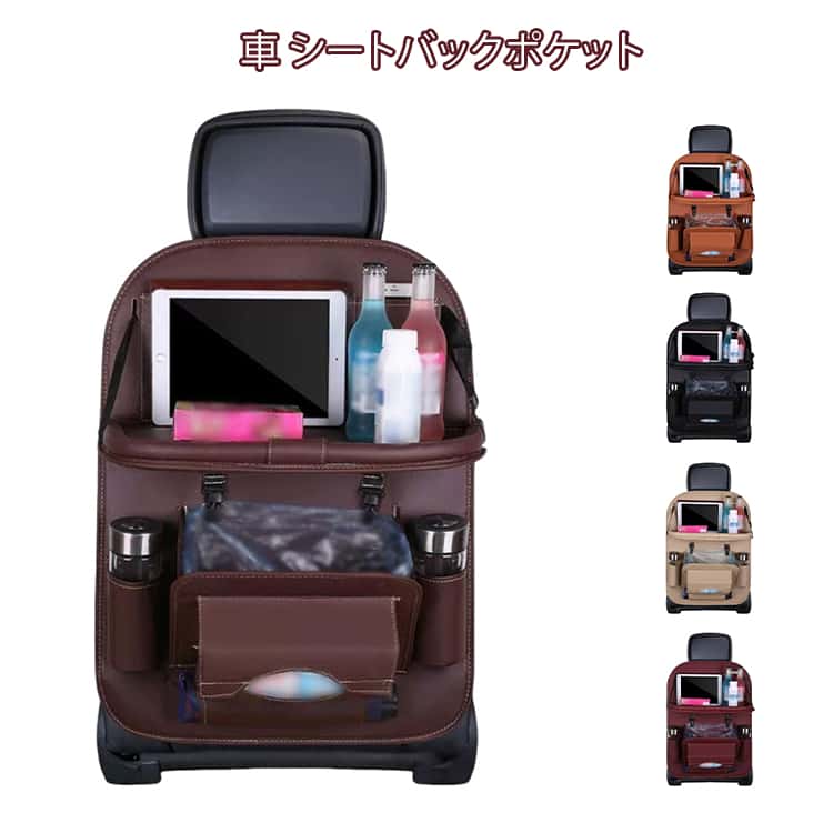 樂天商城 - シートカバー シートバックポケット テーブル ティッシュケース ティッシュ キックガード シートポケット ゴミ箱 カー用品 車 ドリンクホルダー 後部座席 車内 収納 ゴミ箱 内装 車内