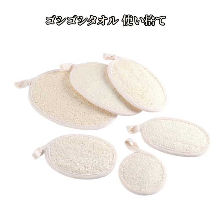 6タイプ タオル ゴシゴシタオル 使い捨て ループタオル あかすりタオル アカスリ 垢すり ゴシゴシタオル 出張 タオル