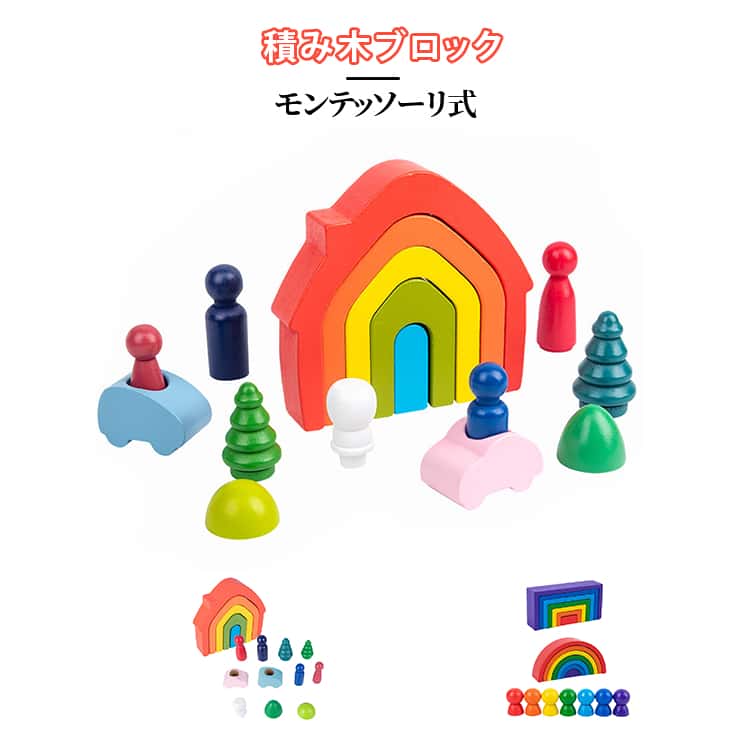樂天商城 - 2歳 3歳 虹 積み木ブロック 知育玩具 カラフル モンテッソーリ式 知育玩具 木製アーチ 指先遊び 積み木 積み木 積み木 手先トレーニング バランス遊び 創造力 遊び 親子で遊べるおもちゃ 想像力 育てる