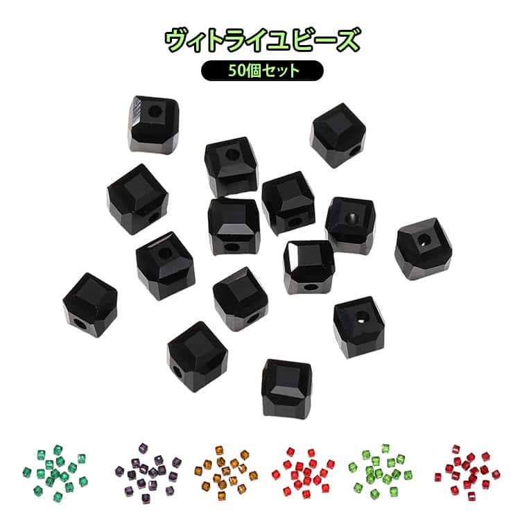 乐天商城 - 結晶ビーズ パーツ ビーズ 50個セット ヴィトライユビーズ カラフル 全20色 手芸 ヴィトライユビーズ アクセサリー ギフト