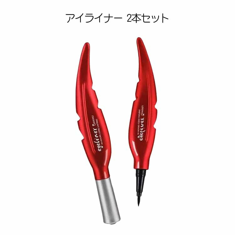 乐天商城 - 2本セット アイライナー アイライナーブラック 落ちない アイライナーコスメにじまない消えない 防水 アイライナーリキッド 耐水 コスメ 消えないアイライナー 滲まない