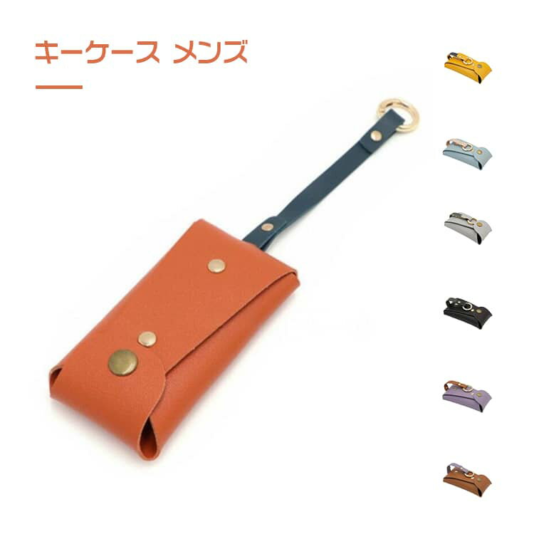 樂天商城 - スマートキー 鍵 メンズ キーケース ランドセル 小学生 ランドセル ベルト固定 キッズ PU フック付き おしゃれ レッド カギ 女の子 カラフル 男の子 丈夫 盗難防止 リュック カバン 小学校 入学準備 子供 かわいい 入学祝