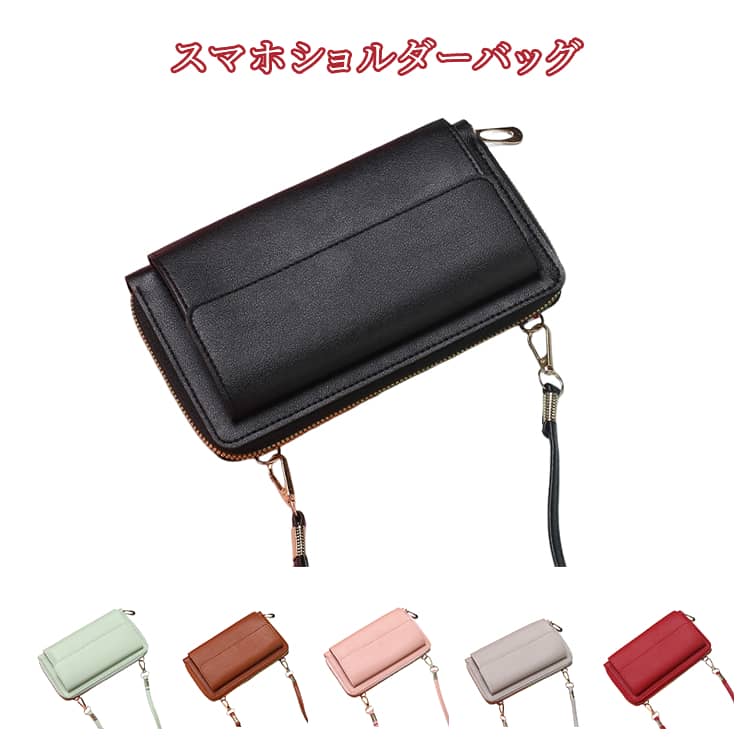樂天商城 - ストラップ 一体型 財布 スマホ 入れたまま操作 縦型 ポーチ 斜めがけ スマホショルダー 大人 ポシェット スマホショルダーバッグ かわいい おしゃれ 長財布 横型 スマホショルダー 大容量 軽量 スマホバッグ