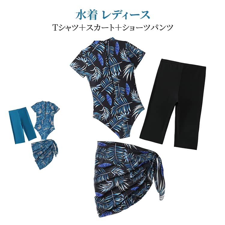 乐天商城 - ラッシュガード レディース 上下セット 水着 半袖 Tシャツ ショーツパンツ uvカット セパレート スカート 3点セット 大きいサイズ uvカット 上下 セット 体型カバー 紫外線対策 日焼け予防 プール 海