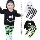 ベビー キッズ 2点セット セットアップ ハロウィン おばけさん 男の子 長袖 ボーダー ロングTシャツ スパッツ 赤ちゃん 薄手 可愛い 仮装 衣装 コスプレ コスチューム ハロウィンパーティー 秋 全2色