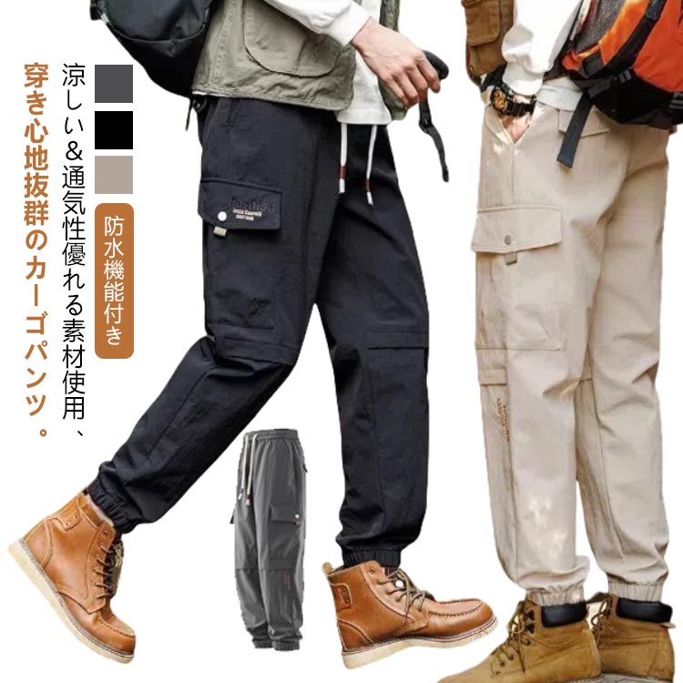 楽天市場】防水 ジョガーパンツの通販