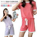 冷感 ルームウェア レディース ショートパンツ 夏 半袖 tシャツ 薄手 アイスシルク パジャマ 接触冷感 冷感ルームウェア 冷感パジャマ 2点セット セットア...