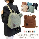 【送料無料】キッズ リュック 女の子 リュックサック かわいい 大容量 キッズ 子ども 大人 男の子 レディース おしゃれ かわいい もこもこ シンプル 通園バ...