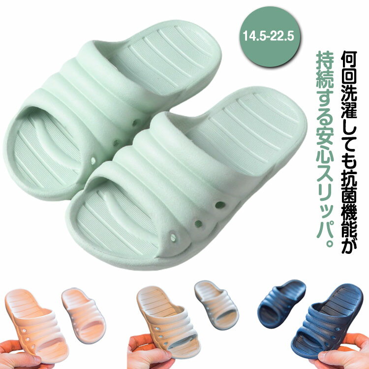 抗菌 超軽量 子供 ベランダ 送料無料 送料無料 防水 男の子 サンダル 女の子 EVA 子供用 滑り止め トイ..