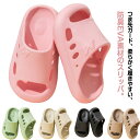 前開き つま先ガード お風呂 スリッパ キッズ バススリッパ サンダル シャワーサンダル 室内履き ベランダサンダル プール EVA 子供用 夏 メンズ 夏 海...