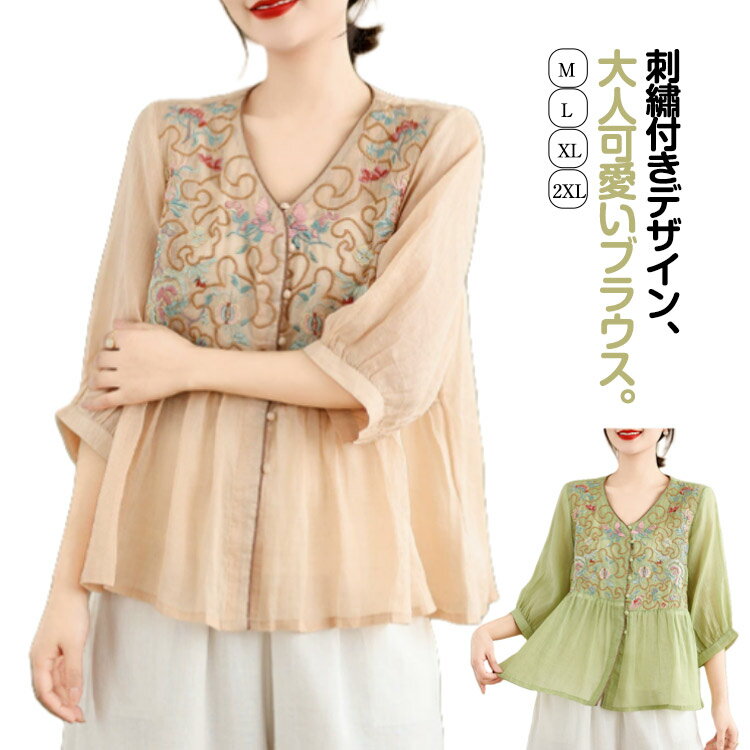 樂天商城 - 刺繡 ブラウス 夏 シャツブラウス 透け感 着痩せ トップス 刺繡 シャツ 七分袖 春 リネン風 涼しい レディース 40代 30代 50代 Vネック おしゃれ レトロ エスニック ゆったり M L XL