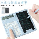 デスク電卓 サイドタブレット オフィス電卓 メモパッド LCDライティング 電卓 タッチペン付き 電卓メモ帳 電卓 計画ボード