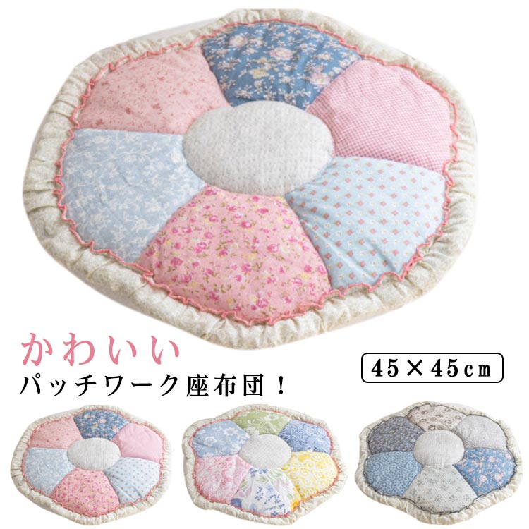 パッチワーク チェアパッド オフィス用 座布団 おしゃれ 綿 椅子クッション シートクッション 花柄 クッション パッチワーク 家庭用 車用 椅子用 お洒落 インテリア かわいい テレワーク 柔らかい