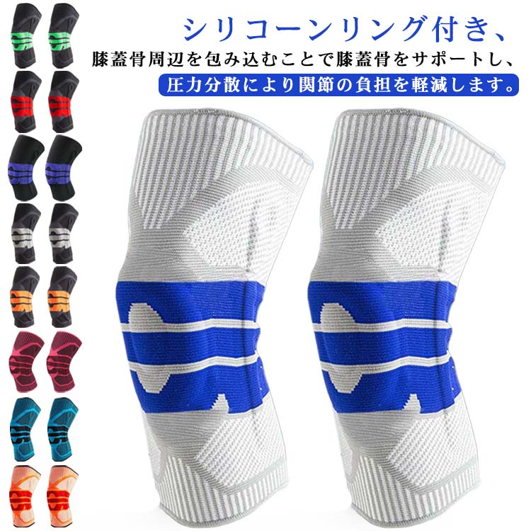 ひざサポーター 通気 スポーツ 大きいサイズ 膝サポーター 通気性 強力サポート 2枚入り 膝用 ランニング用 サポーター 半月板損傷 補助 ランニング ジョギング マラソン 男女兼用 膝保護 日常 生活 2枚入り M L XL