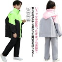 レインコート 反射材 小学生 キッズ セパレート リュック対応 自転車 送料無料 上下セット レインスーツ レインウェア ランドセル対応 雨具 女の子 男の子 ...