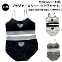 高校生 ノンワイヤーブラ ハート柄 ブラ 上下セット セット ジュニア ハート柄 ショーツ ジュニア カップ付き ジュニア向け スポーツブラ ジュニアブラジャー...