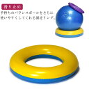 耐荷重300kg 固定リング 直径60cm トレーニング 固定用リング 滑り止め 位置決め 台座リング 固定リング バランスボール 固定 サポート バランスボール ジムボール ヨガボール 固定リング 部品 エクササイズ ダイエット器具(4)