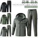 裏ボア 厚手 厚手 防寒 マウンテンジャケット マウンテンパーカー 防水 マウンテンジャケット 裏起毛 撥水 登山服 スキーウェア メンズ 長ズボン 上下セット ハイキングジャケット ワークパンツ アウトドアウェア 暖かい アウター 防寒着(4)