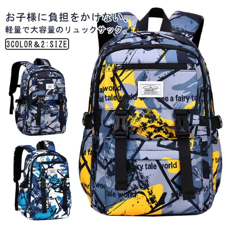 アウトドア キッズ リュック 子供 キッズリュック 入園 バッグ 女の子 かわいい 男の子 子供 リュック リュックサック 入学 キッズバッグ お祝い 入園グッズ 通園バッグ バックパック 幼稚園 保育園 小学生 塾バッグ おしゃれ 遠足