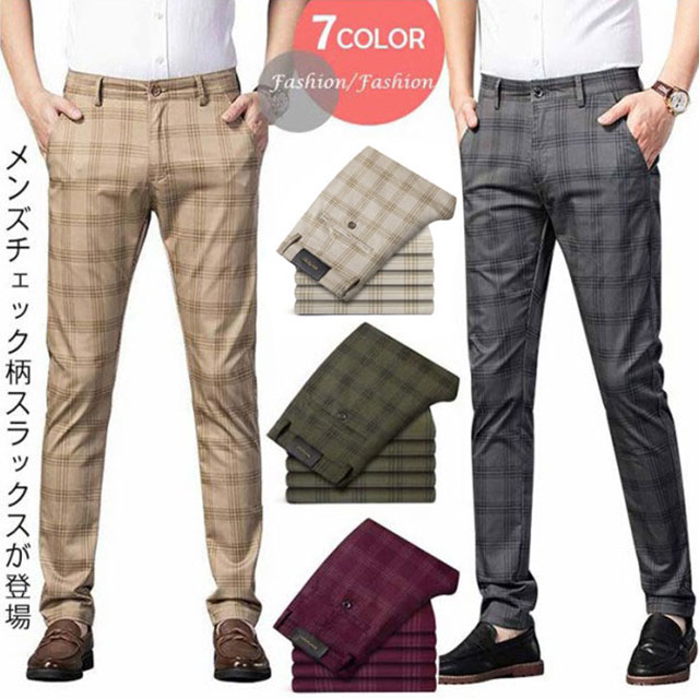 乐天商城 - スラックス 美脚 ビジネススラックス 伸缩性 ストレッチ パンツ ストレート 紳士パンツ チェックパンツ チェック柄 メンズ 美シルエット スラックス 長ズボン スリム スラックス 小尻 洗える ビジネス カジュアル 春 夏 秋