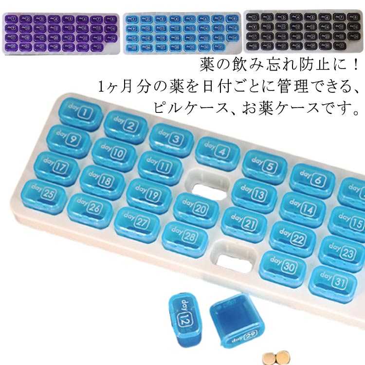 くすりケース 薬ケース 薬入れ 服薬